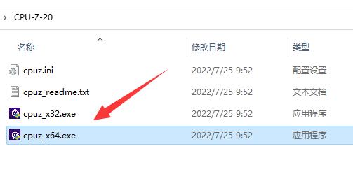 cpuz怎么测试cpu性能 Cpu-Z测试CPU性能教程