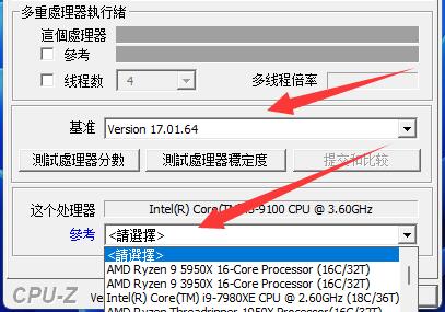 cpuz怎么测试cpu性能 Cpu-Z测试CPU性能教程