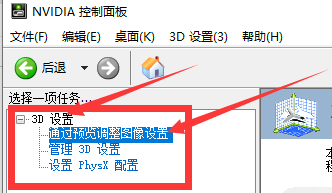 英伟达显卡怎么设置发挥最大性能 英伟达显卡设置高性能的方法