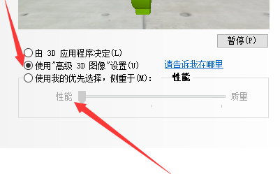 英伟达显卡怎么设置发挥最大性能 英伟达显卡设置高性能的方法