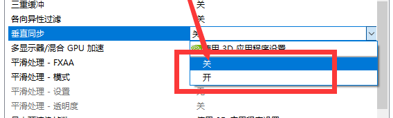 英伟达显卡怎么设置发挥最大性能 英伟达显卡设置高性能的方法