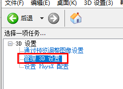 英伟达显卡怎么设置发挥最大性能 英伟达显卡设置高性能的方法