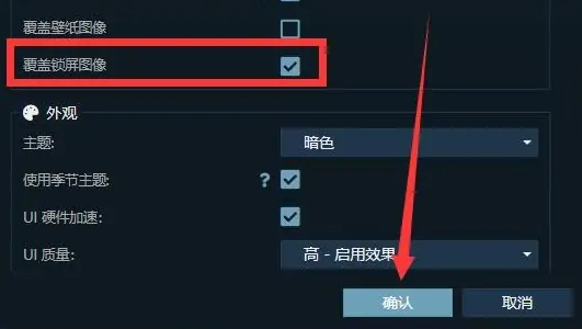 wallpaperengine怎么设置锁屏壁纸 Wallpaper设置锁屏壁纸方法