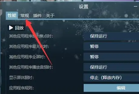 wallpaperengine怎么设置锁屏壁纸 Wallpaper设置锁屏壁纸方法