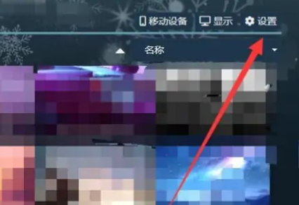 wallpaperengine怎么设置锁屏壁纸 Wallpaper设置锁屏壁纸方法