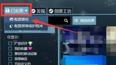 wallpaperengine怎么设置锁屏壁纸 Wallpaper设置锁屏壁纸方法