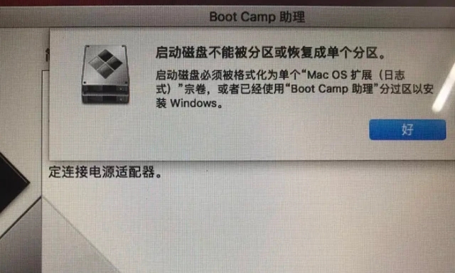 bootcamp可以删除吗 苹果电脑bootcamp在哪