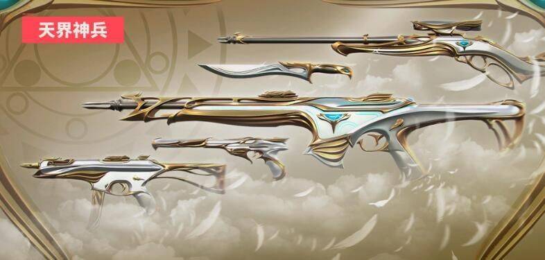 无畏契约皮肤上架顺序时间表，无畏契约皮肤套装上线顺序时间表