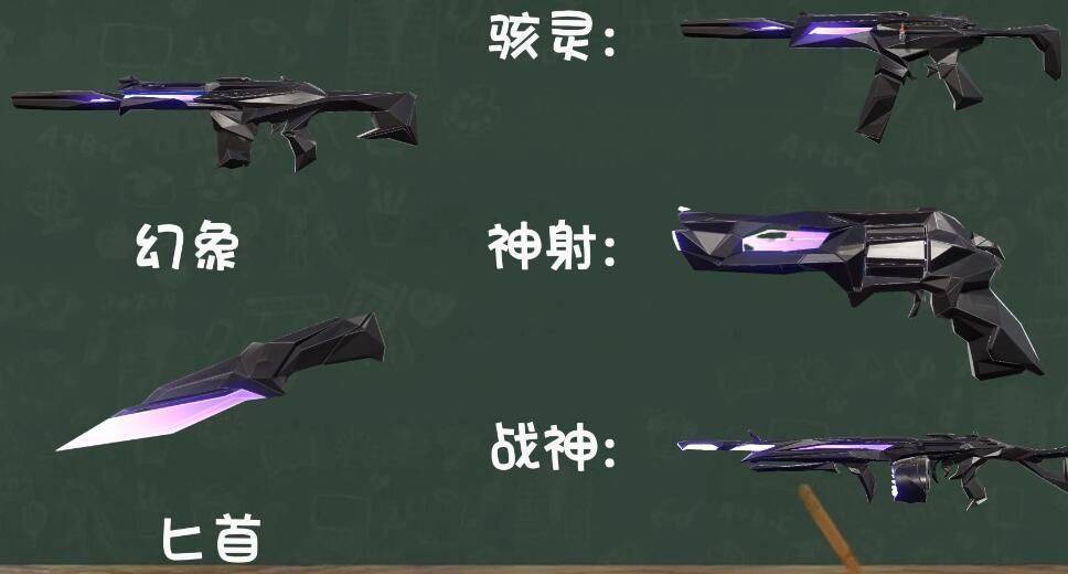 无畏契约皮肤上架顺序时间表，无畏契约皮肤套装上线顺序时间表