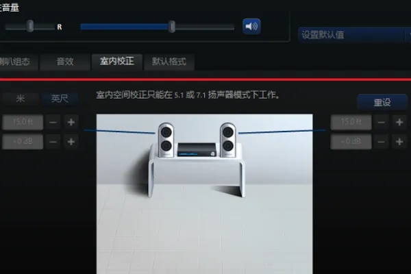 realtek高清晰音频管理器如何设置比较好 realtek高清晰音频配置教程