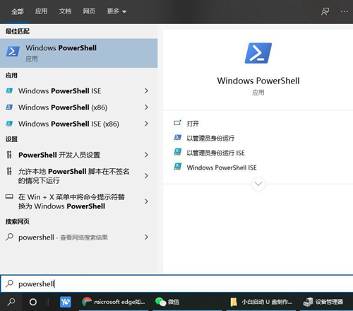edge浏览器怎么卸载 自带edge浏览器卸载教程
