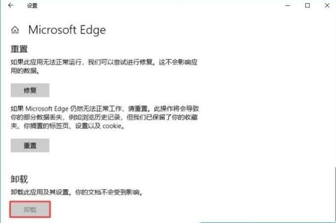 edge浏览器怎么卸载 自带edge浏览器卸载教程