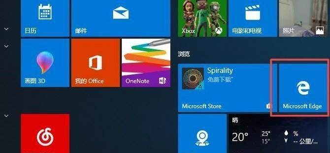 edge浏览器怎么卸载 自带edge浏览器卸载教程