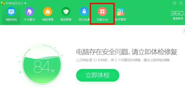 360桌面助手怎么删除 彻底删除桌面助手的方法 360桌面助手怎么删除 彻底删除桌面助手的方法