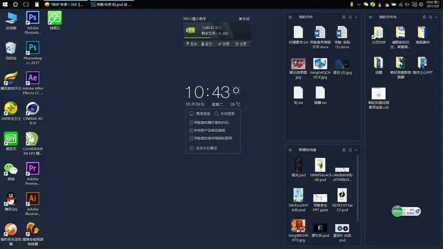 360桌面助手怎么删除 彻底删除桌面助手的方法 360桌面助手怎么删除 彻底删除桌面助手的方法