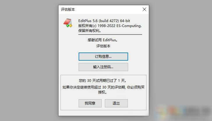 EditPlus最新注册码有哪些 editplus注册码大全 EditPlus最新注册码有哪些 editplus注册码大全