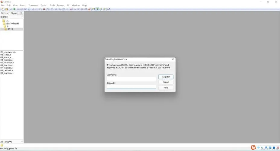 EditPlus最新注册码有哪些 editplus注册码大全 EditPlus最新注册码有哪些 editplus注册码大全