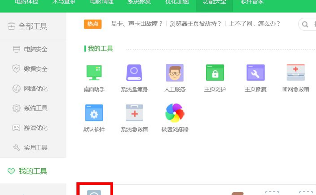 360桌面助手怎么删除 彻底删除桌面助手的方法 360桌面助手怎么删除 彻底删除桌面助手的方法