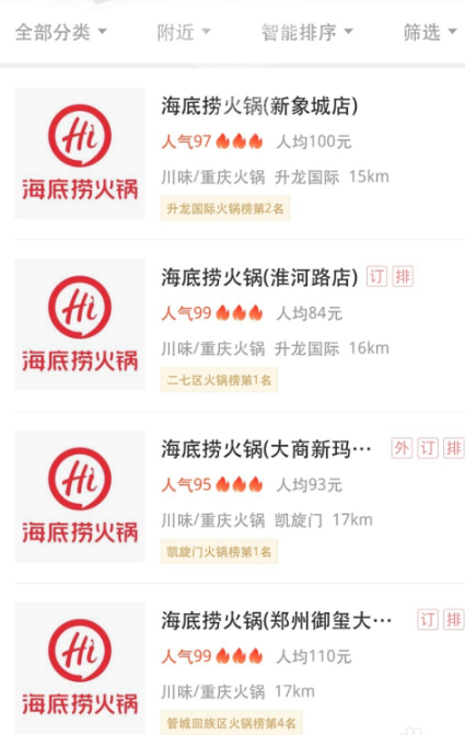 海底捞69折怎么领 大学生69折使用方法 海底捞69折怎么领 大学生69折使用方法