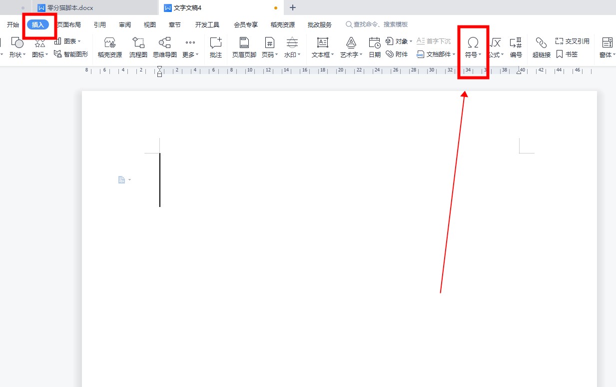 对号怎么打在电脑上 教你在电脑上打出对号