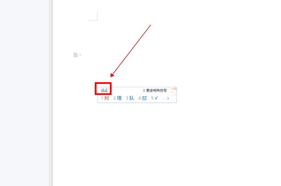 对号怎么打在电脑上 教你在电脑上打出对号