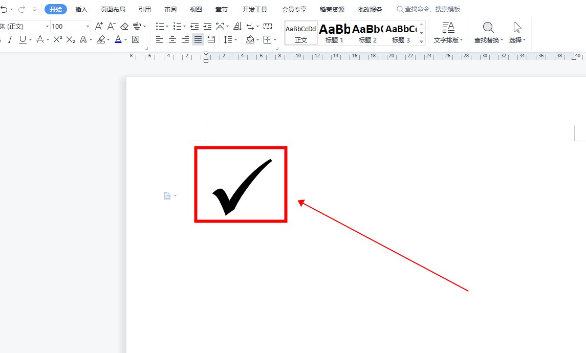 对号怎么打在电脑上 教你在电脑上打出对号