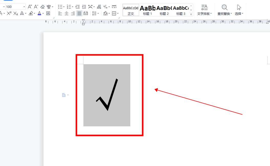 对号怎么打在电脑上 教你在电脑上打出对号