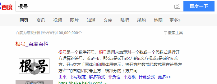 根号怎么打出来在电脑上 电脑上输入根号的方法介绍