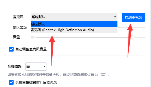 腾讯会议耳机模式怎么取消 腾讯会议耳机模式取消方法