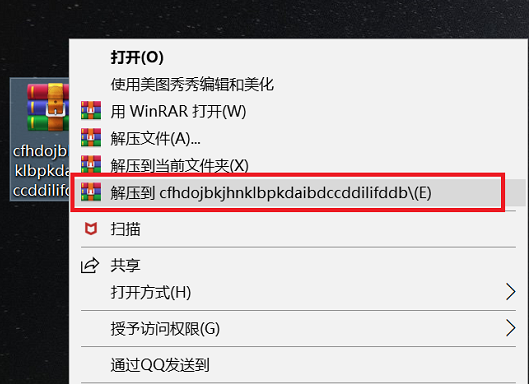 chrome插件怎么安装 Chrome插件离线安装方法