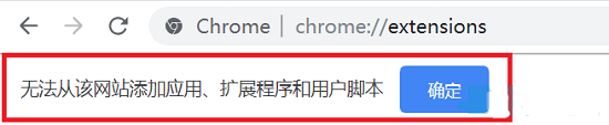chrome插件怎么安装 Chrome插件离线安装方法