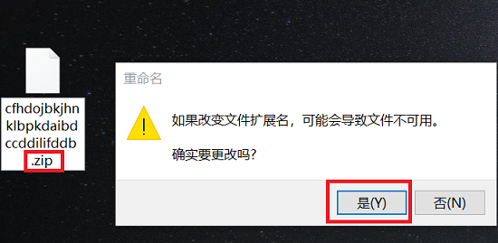 chrome插件怎么安装 Chrome插件离线安装方法