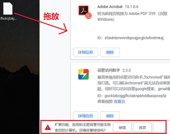 chrome插件怎么安装 Chrome插件离线安装方法
