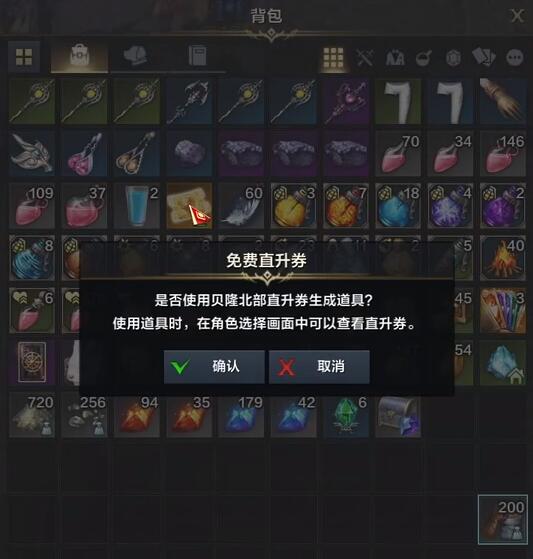 命运方舟直升券怎么获得？命运方舟贝隆北直升券获取方法汇总