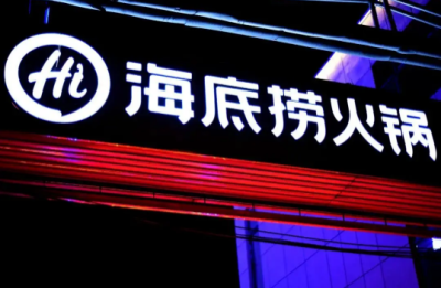 海底捞学生69折时间段 海底捞学生证几点开始打折 海底捞学生69折时间段 海底捞学生证几点开始打折