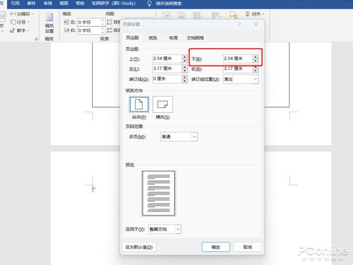 怎么删除word空白页 删除word空白页方法介绍 怎么删除word空白页 删除word空白页方法介绍