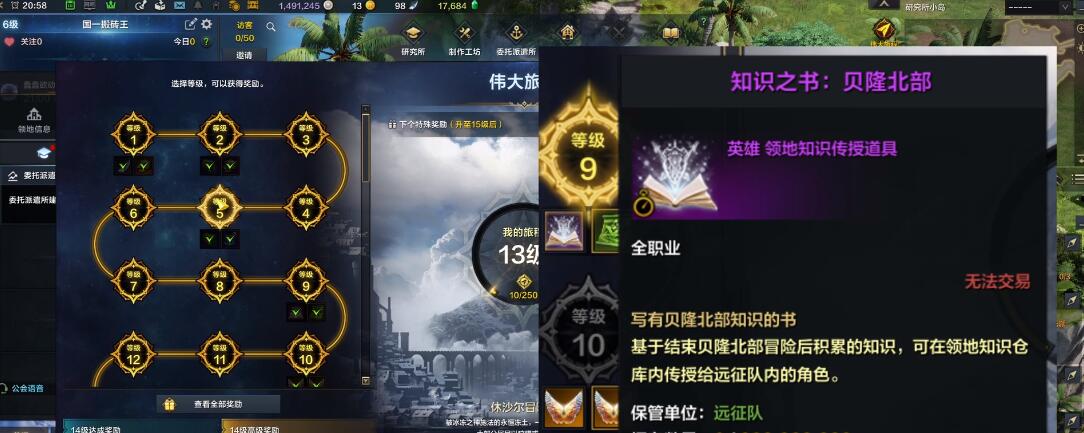 命运方舟直升券怎么获得？命运方舟贝隆北直升券获取方法汇总