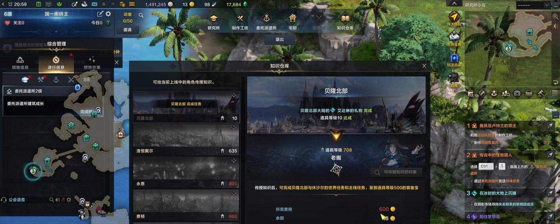 命运方舟直升券怎么获得？命运方舟贝隆北直升券获取方法汇总