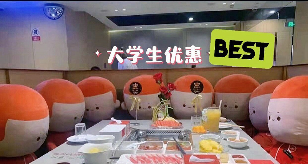 海底捞大学生优惠毕业多久不能用了 海底捞学生毕业了还可以用多久69折