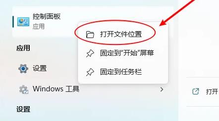 win11控制面板如何放到桌面 win11控制面板放到桌面操作步骤