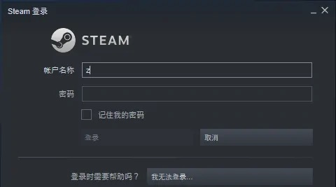 steam密码输入不了字母什么原因 steam输入不了字母解决方法