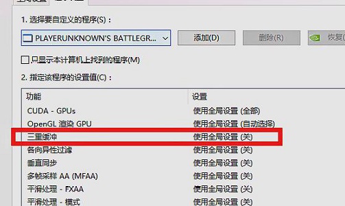 win7如何优化游戏帧数 Win7游戏帧数优化方法