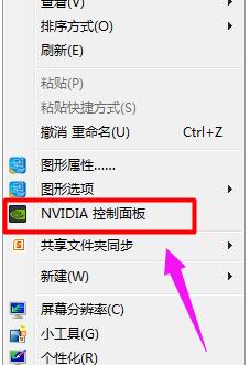 nvidia控制面板在哪里打开 Nvidia控制面板打开的方法