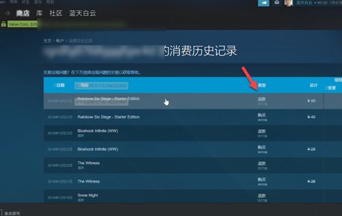 steam怎么退款 steam游戏退款详细教程