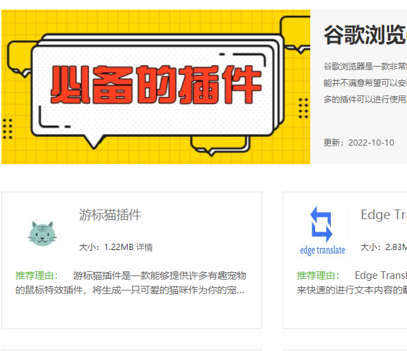 谷歌为什么chrome应用商店打不开 谷歌浏览器插件商店打不开原因