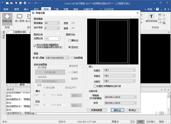 caxa软件如何编辑 caxa软件操作说明