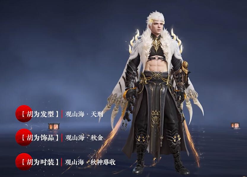 永劫无间S9山海赛季通行证奖励有哪些，永劫无间S9秘藏宝券奖励一览