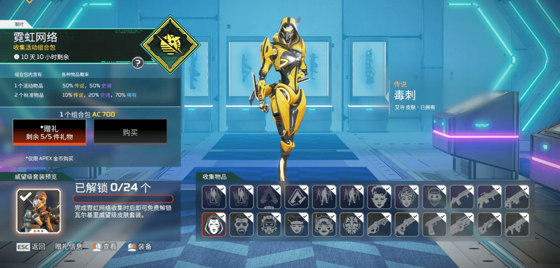 Apex英雄18赛季什么时候开始？apex第18赛季上线时间一览