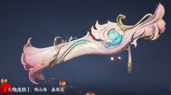 永劫无间S9山海赛季通行证奖励有哪些，永劫无间S9秘藏宝券奖励一览