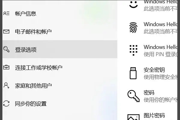 电脑pin码忘记了怎么解锁 电脑pin码忘记了解锁方法